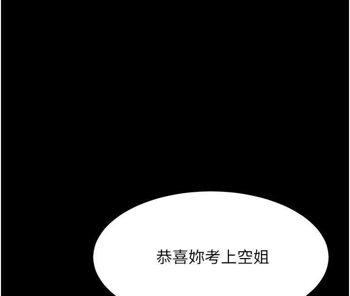 復仇母女丼 - 第85話-你和我媽是什麼關係?! - page 95