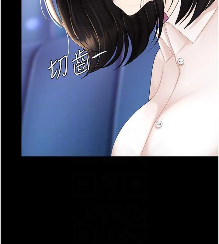 復仇母女丼 - 第85話-你和我媽是什麼關係?! - page 100