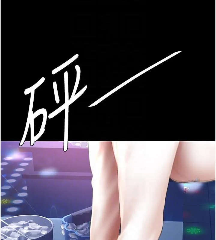復仇母女丼 - 第85話-你和我媽是什麼關係?! - page 101