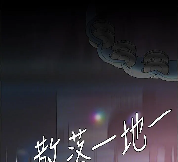 復仇母女丼 - 第85話-你和我媽是什麼關係?! - page 103
