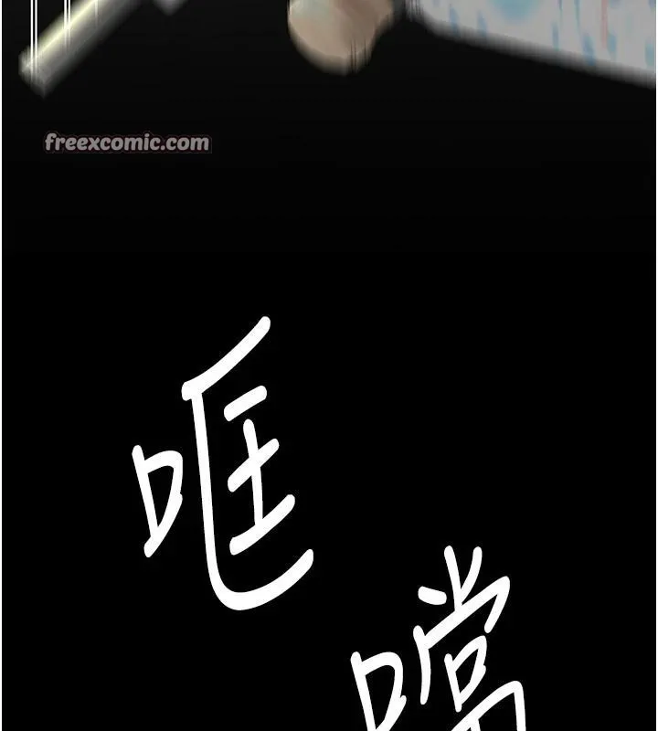 復仇母女丼 - 第85話-你和我媽是什麼關係?! - page 105