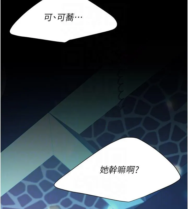 復仇母女丼 - 第85話-你和我媽是什麼關係?! - page 108