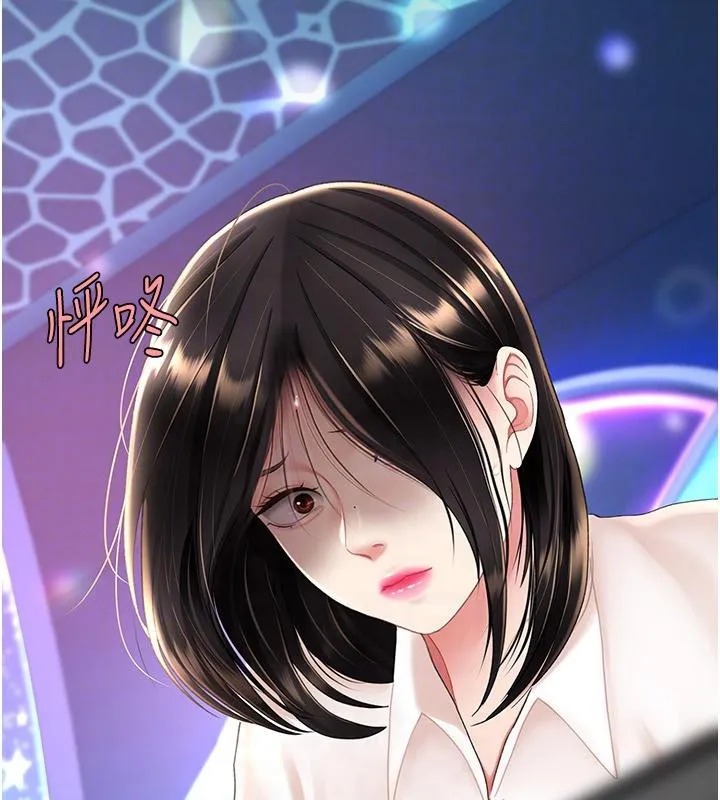復仇母女丼 - 第85話-你和我媽是什麼關係?! - page 109