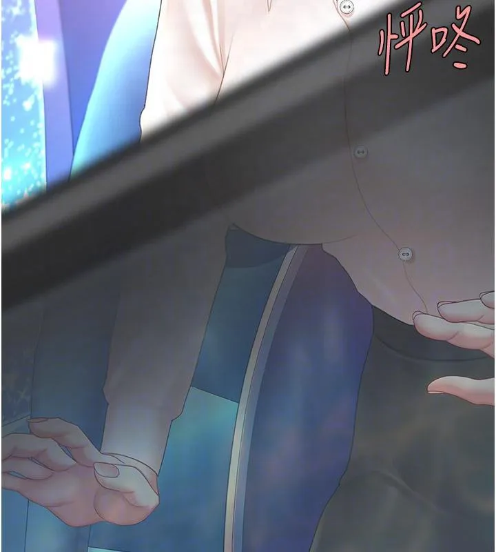 復仇母女丼 - 第85話-你和我媽是什麼關係?! - page 110