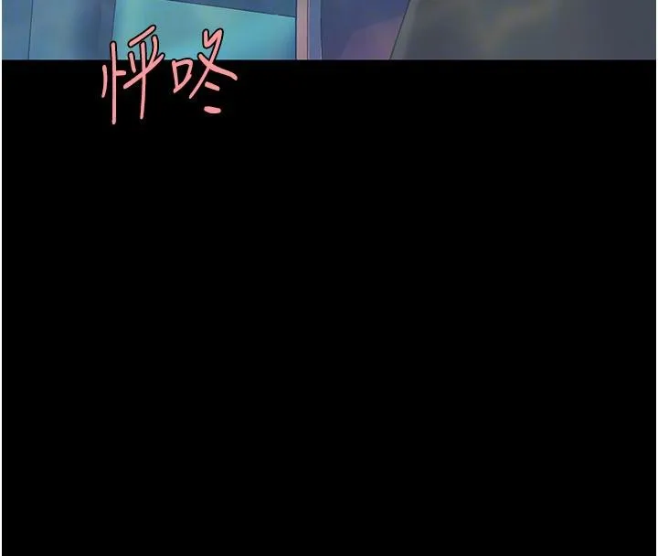 復仇母女丼 - 第85話-你和我媽是什麼關係?! - page 111