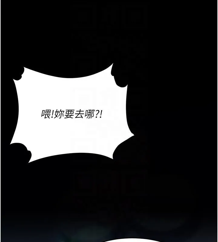 復仇母女丼 - 第85話-你和我媽是什麼關係?! - page 113