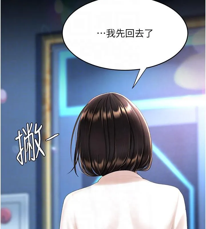 復仇母女丼 - 第85話-你和我媽是什麼關係?! - page 114