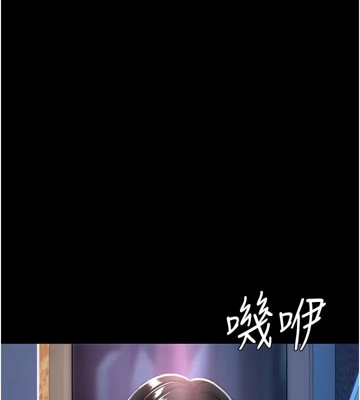 復仇母女丼 - 第85話-你和我媽是什麼關係?! - page 117