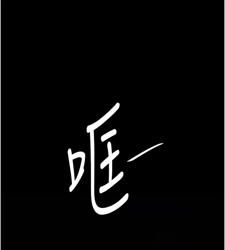 復仇母女丼 - 第85話-你和我媽是什麼關係?! - page 119