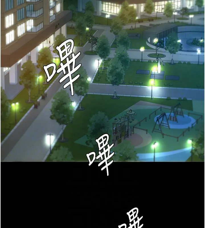 復仇母女丼 - 第85話-你和我媽是什麼關係?! - page 121