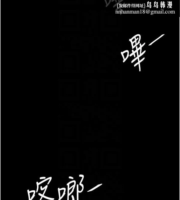 復仇母女丼 - 第85話-你和我媽是什麼關係?! - page 122