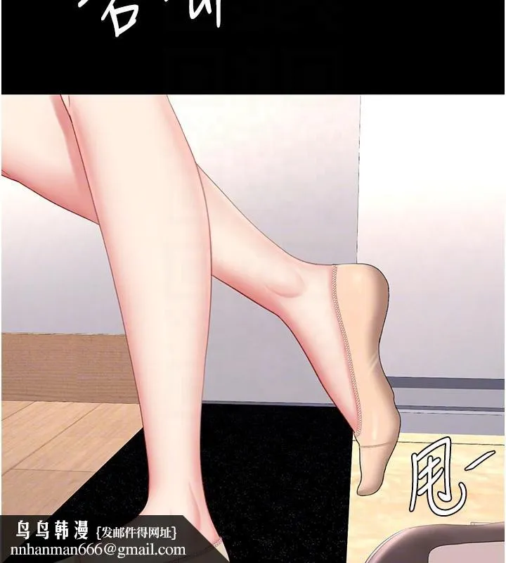 復仇母女丼 - 第85話-你和我媽是什麼關係?! - page 123