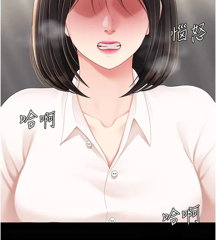 復仇母女丼 - 第85話-你和我媽是什麼關係?! - page 134