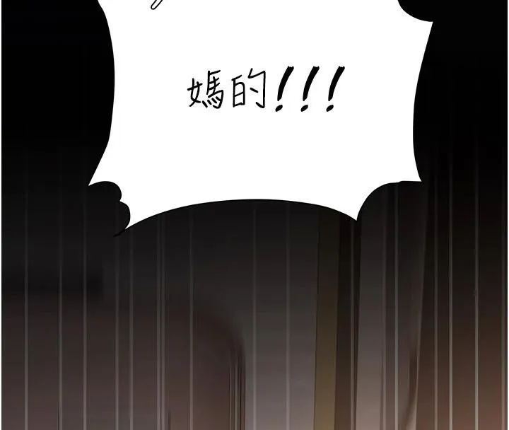 復仇母女丼 - 第85話-你和我媽是什麼關係?! - page 136