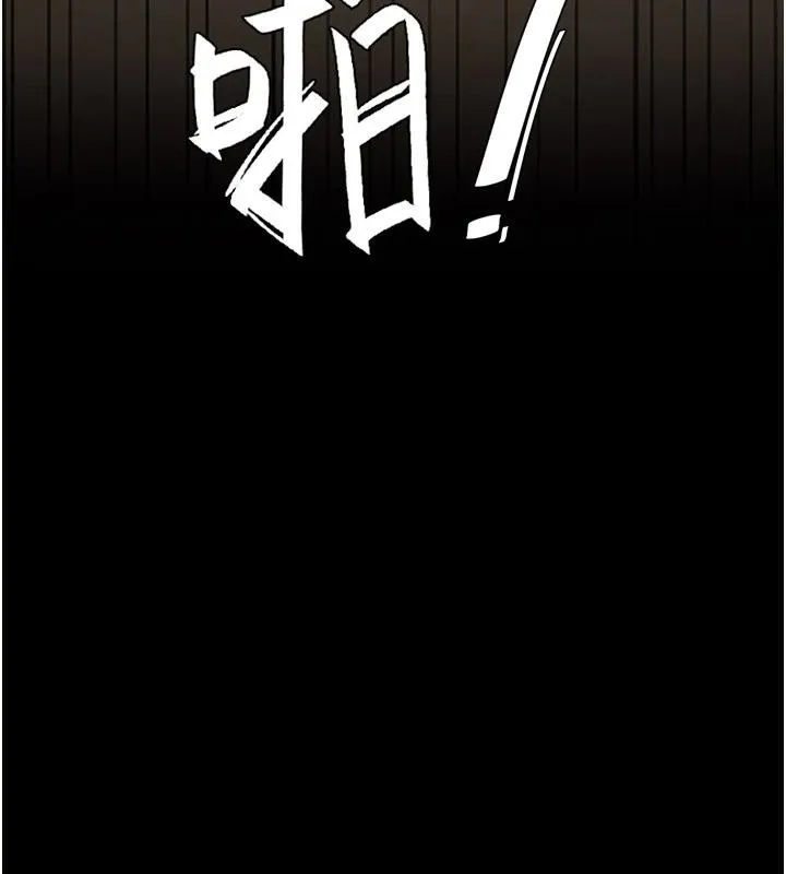 復仇母女丼 - 第85話-你和我媽是什麼關係?! - page 139