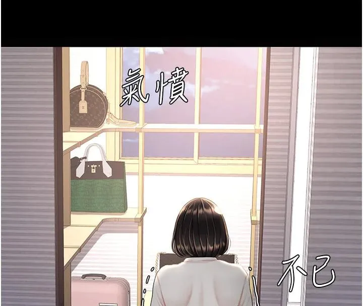 復仇母女丼 - 第85話-你和我媽是什麼關係?! - page 140