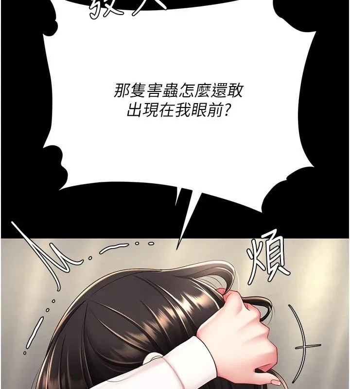 復仇母女丼 - 第85話-你和我媽是什麼關係?! - page 143