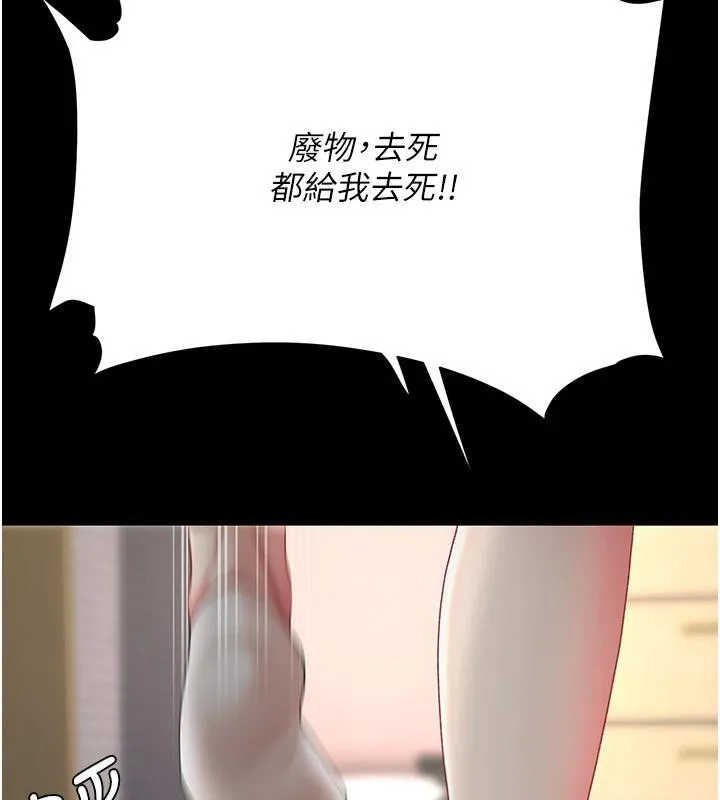 復仇母女丼 - 第85話-你和我媽是什麼關係?! - page 146