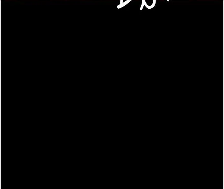 復仇母女丼 - 第85話-你和我媽是什麼關係?! - page 148