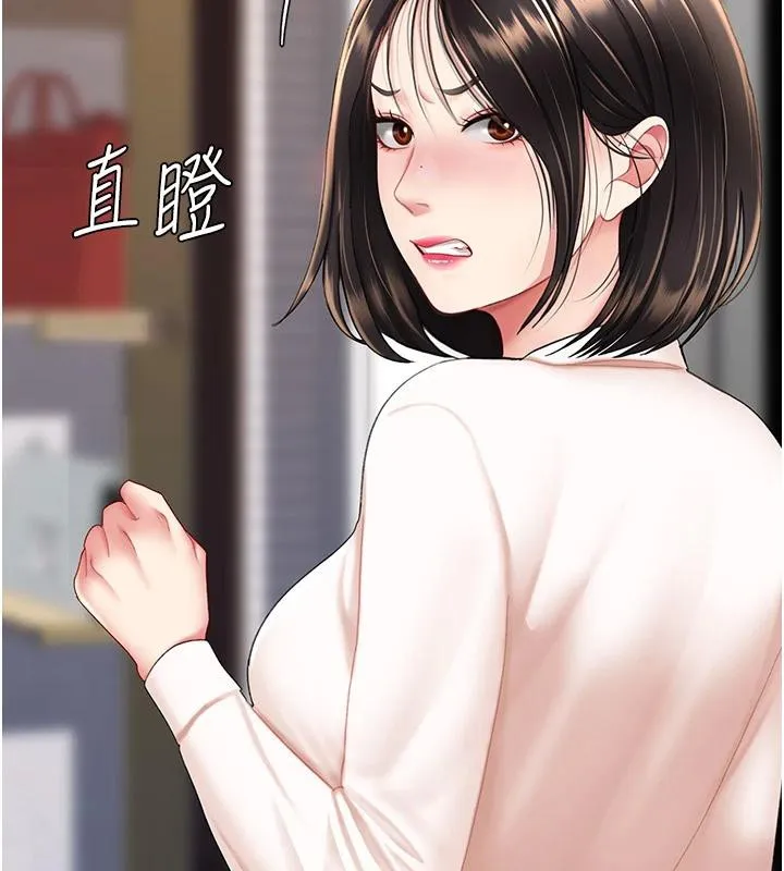 復仇母女丼 - 第85話-你和我媽是什麼關係?! - page 153