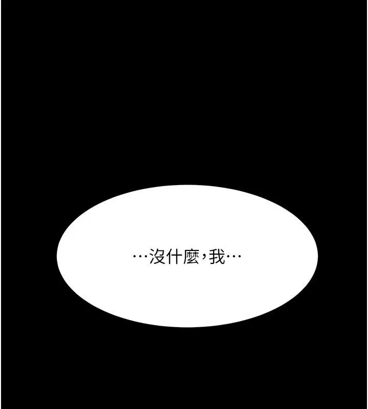 復仇母女丼 - 第85話-你和我媽是什麼關係?! - page 155
