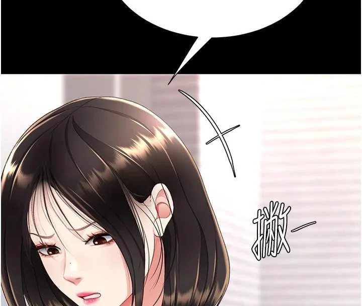 復仇母女丼 - 第85話-你和我媽是什麼關係?! - page 162