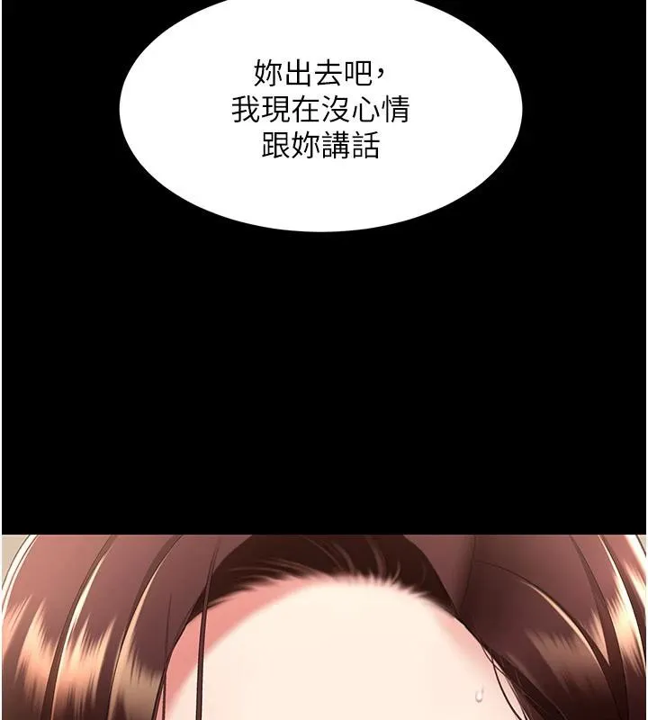 復仇母女丼 - 第85話-你和我媽是什麼關係?! - page 167