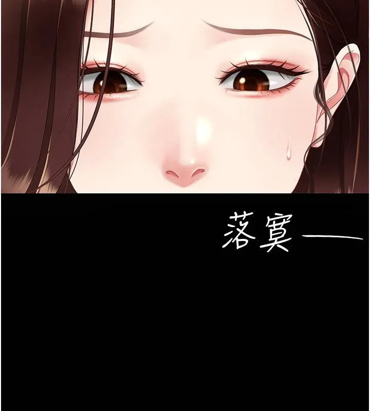 復仇母女丼 - 第85話-你和我媽是什麼關係?! - page 168