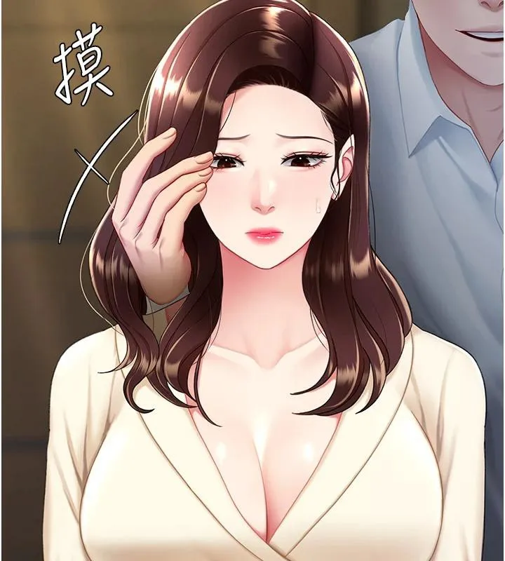 復仇母女丼 - 第85話-你和我媽是什麼關係?! - page 176