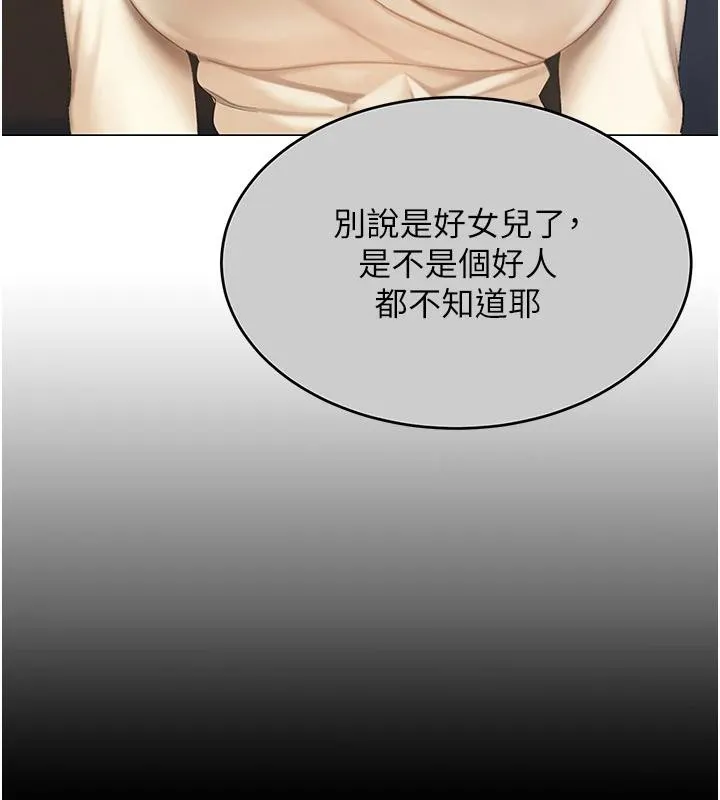 復仇母女丼 - 第85話-你和我媽是什麼關係?! - page 177