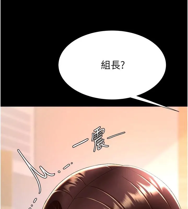 復仇母女丼 - 第85話-你和我媽是什麼關係?! - page 181