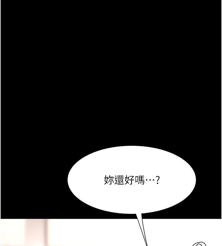 復仇母女丼 - 第85話-你和我媽是什麼關係?! - page 184