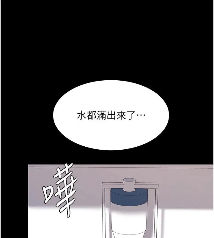 復仇母女丼 - 第85話-你和我媽是什麼關係?! - page 187