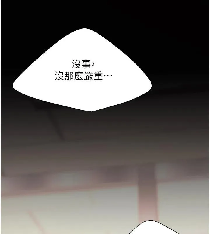 復仇母女丼 - 第85話-你和我媽是什麼關係?! - page 191