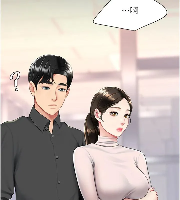 復仇母女丼 - 第85話-你和我媽是什麼關係?! - page 192