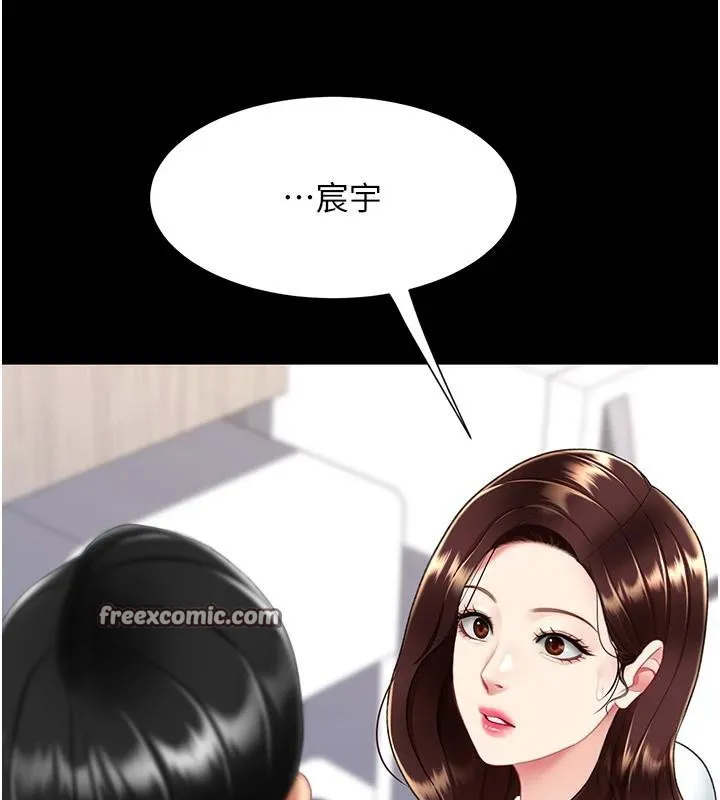 復仇母女丼 - 第85話-你和我媽是什麼關係?! - page 195