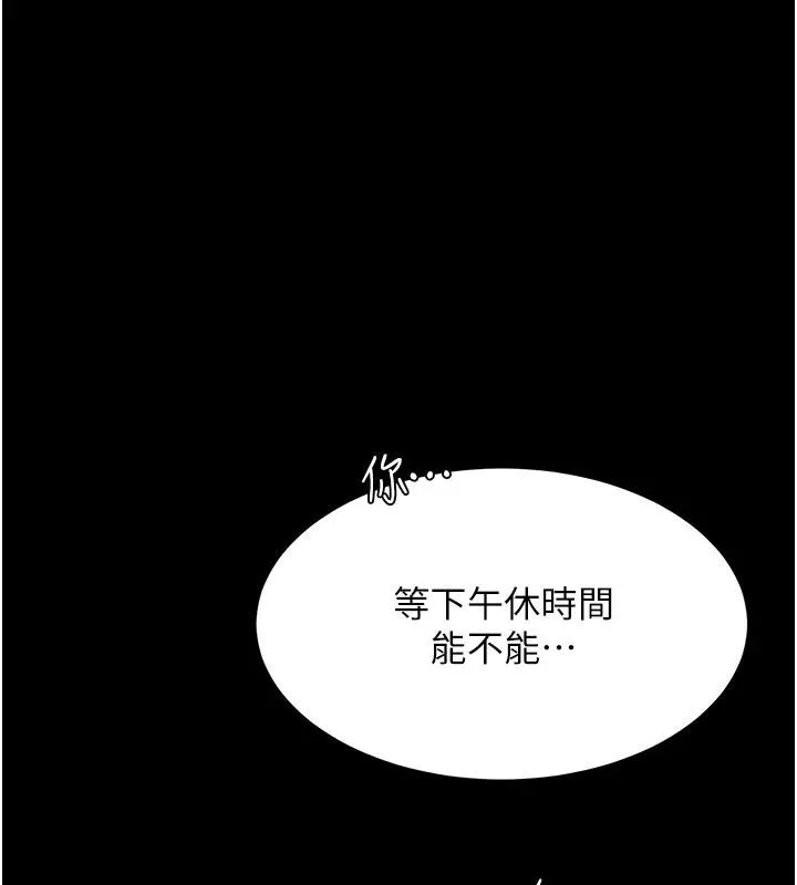 復仇母女丼 - 第85話-你和我媽是什麼關係?! - page 198