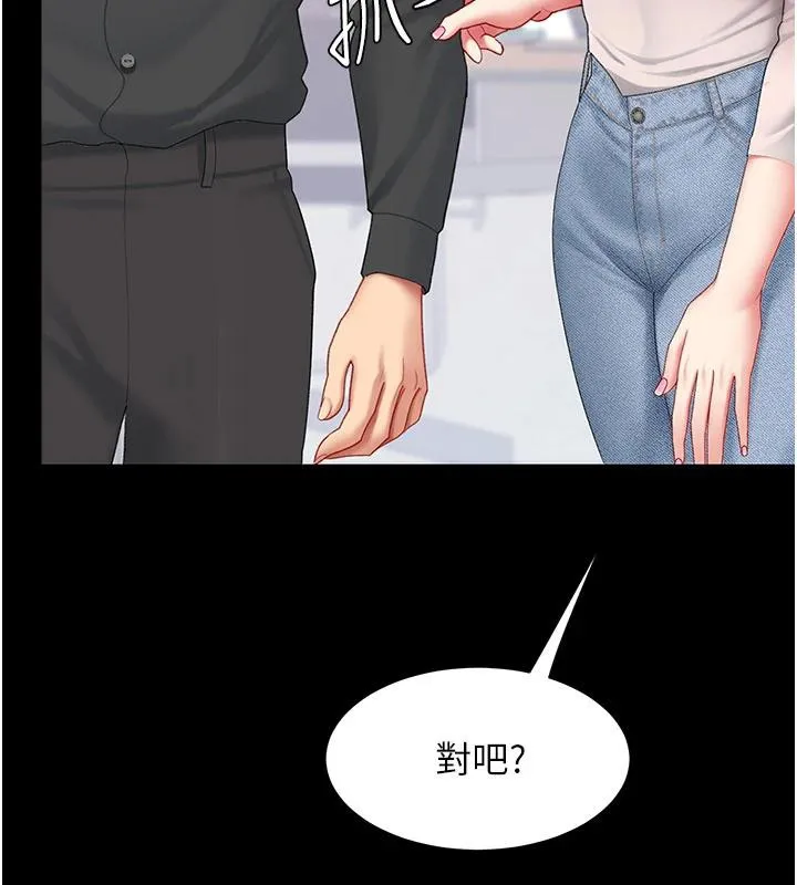 復仇母女丼 - 第85話-你和我媽是什麼關係?! - page 202