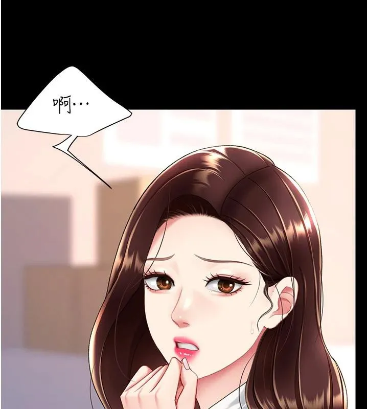 復仇母女丼 - 第85話-你和我媽是什麼關係?! - page 204