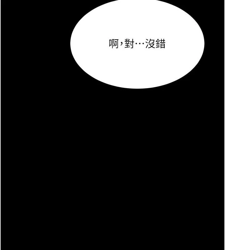 復仇母女丼 - 第85話-你和我媽是什麼關係?! - page 206