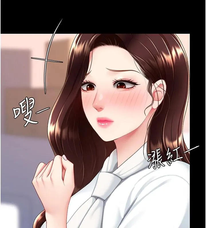 復仇母女丼 - 第85話-你和我媽是什麼關係?! - page 207