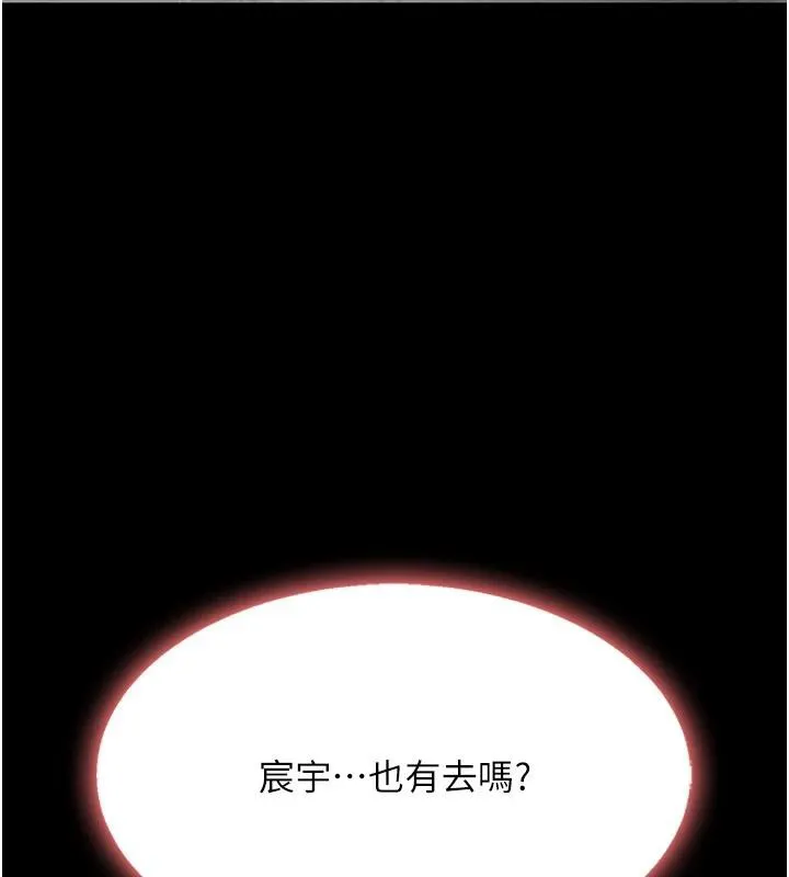 復仇母女丼 - 第85話-你和我媽是什麼關係?! - page 215