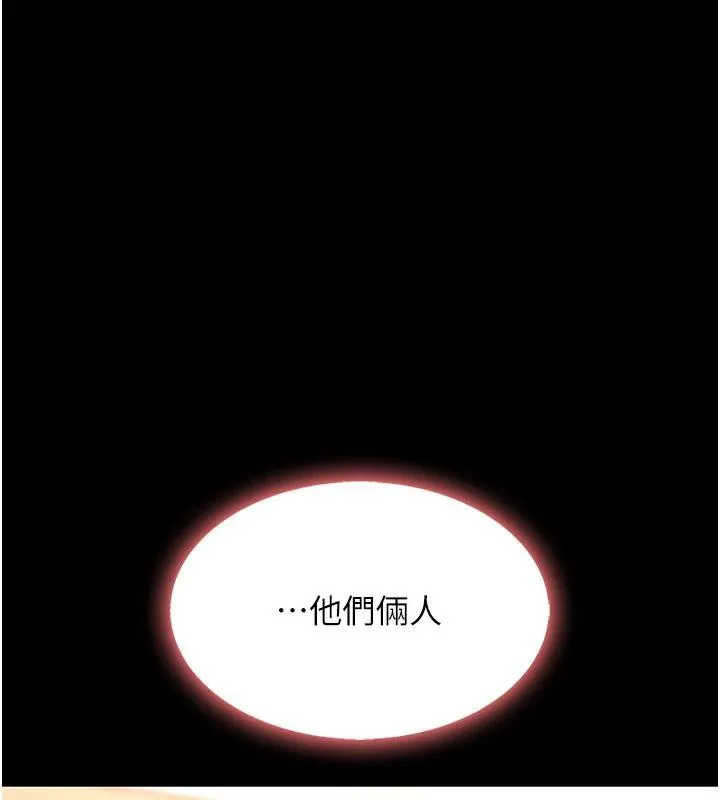 復仇母女丼 - 第85話-你和我媽是什麼關係?! - page 218