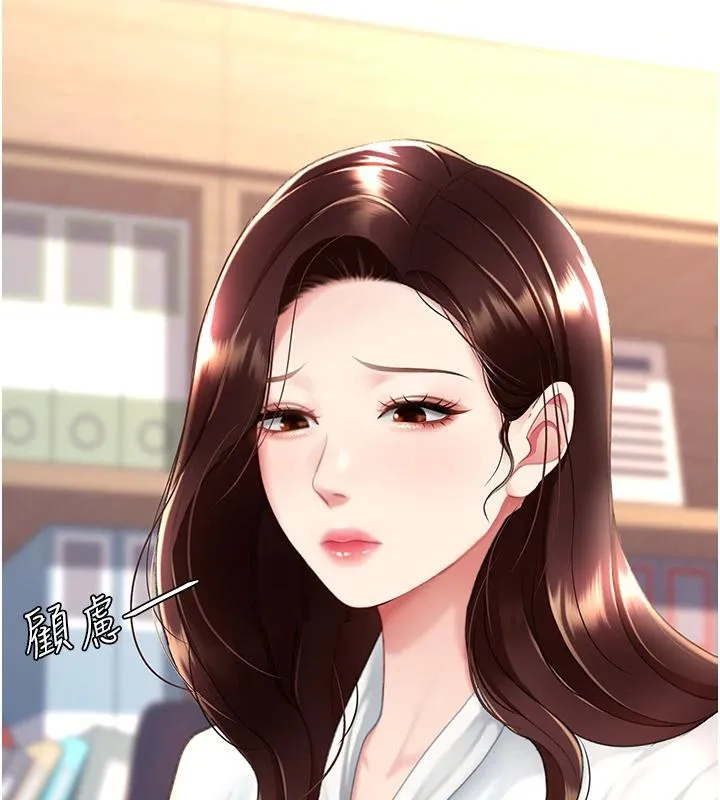 復仇母女丼 - 第85話-你和我媽是什麼關係?! - page 219