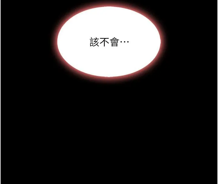 復仇母女丼 - 第85話-你和我媽是什麼關係?! - page 221