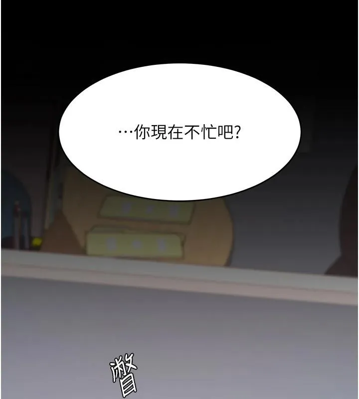 復仇母女丼 - 第85話-你和我媽是什麼關係?! - page 224
