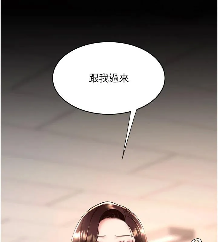 復仇母女丼 - 第85話-你和我媽是什麼關係?! - page 228