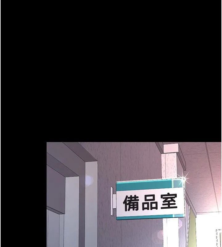 復仇母女丼 - 第85話-你和我媽是什麼關係?! - page 231