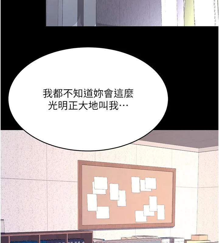 復仇母女丼 - 第85話-你和我媽是什麼關係?! - page 232