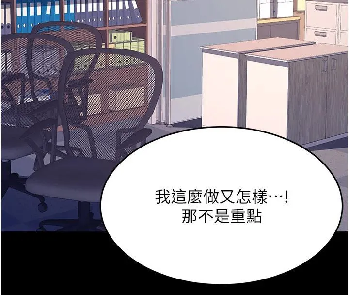 復仇母女丼 - 第85話-你和我媽是什麼關係?! - page 233